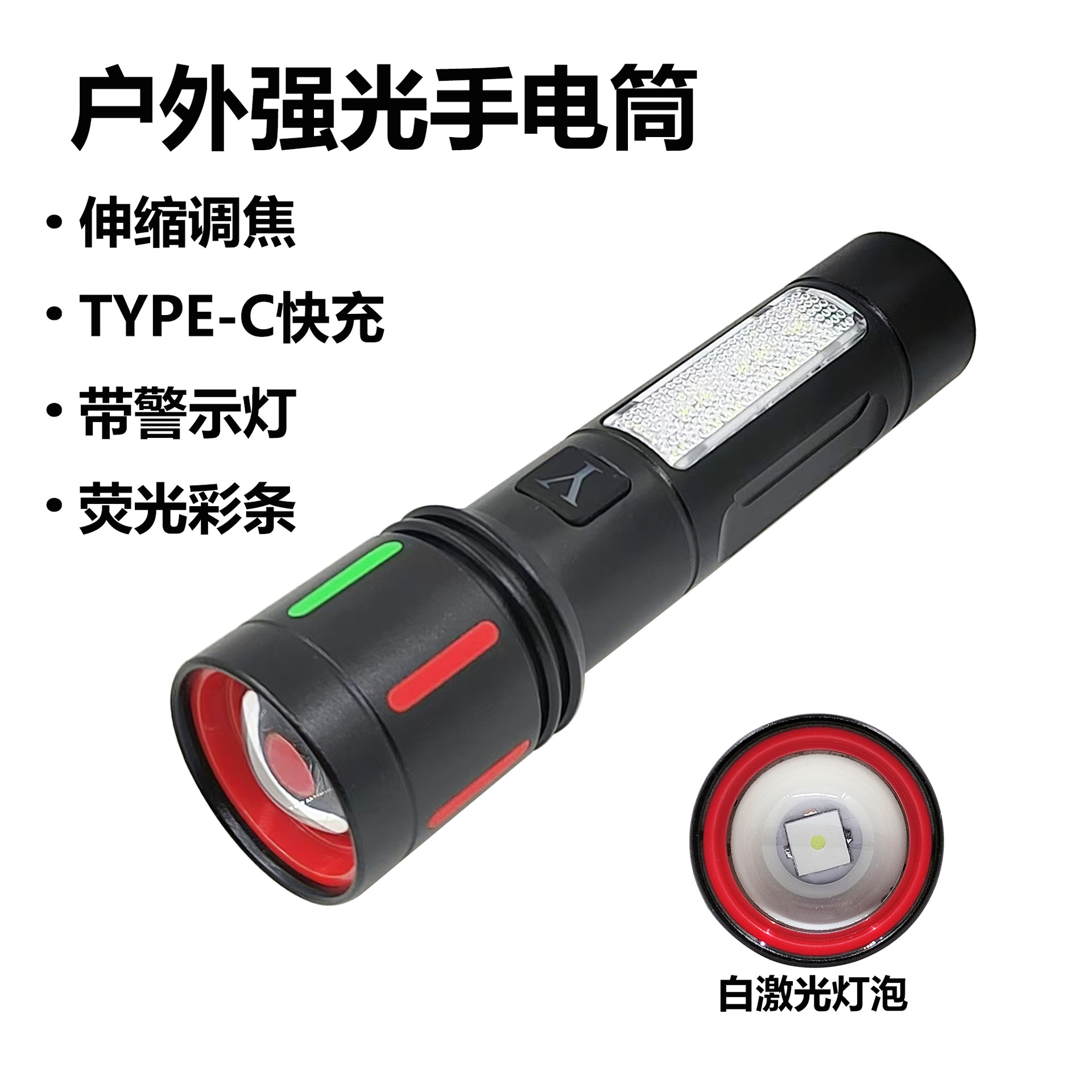 The new white laser high-intensity flashlight is a multi-functional USB charging fluorescent side light with digital display warning function