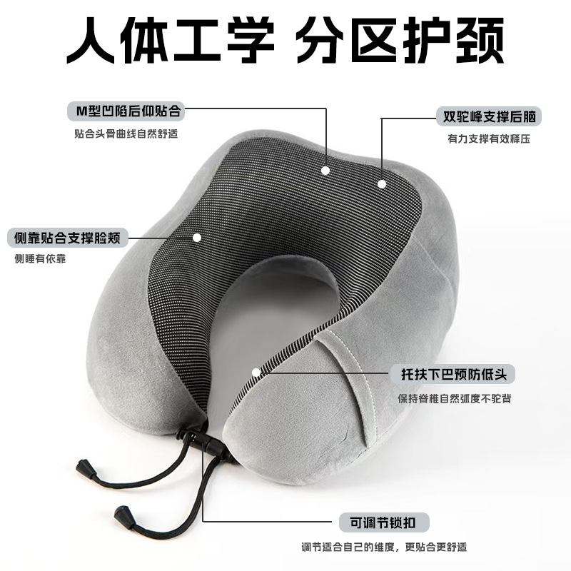 u型枕旅行记忆棉护颈枕飞机高铁u形枕头学生靠枕午睡颈椎头枕脖枕产品图