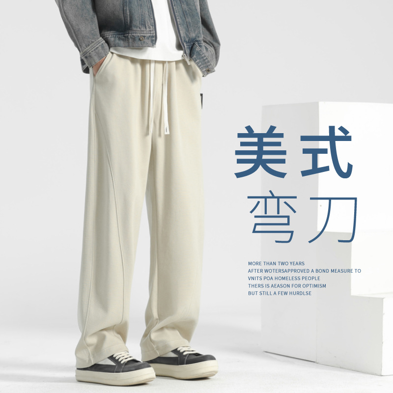 裤子男士2025新款弯刀卫裤秋冬青年男裤休闲直筒裤冬季阔腿香蕉裤