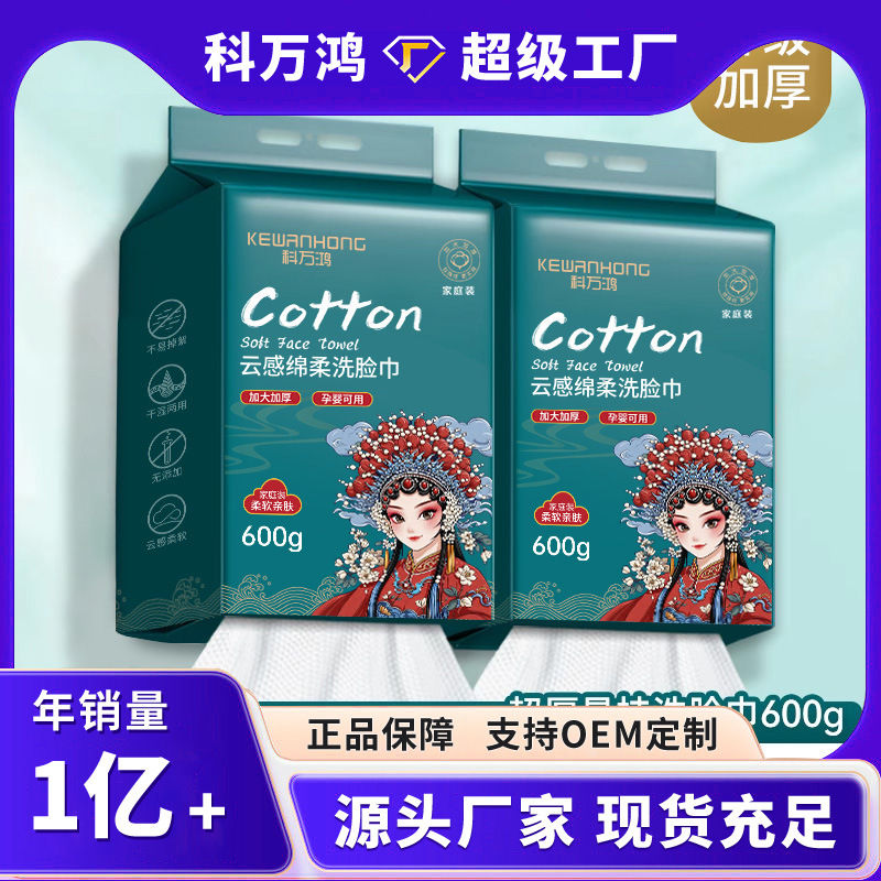 全绵洗脸巾抽式一次性干湿两用面巾纸悬挂式抽取式家用加厚洁面巾