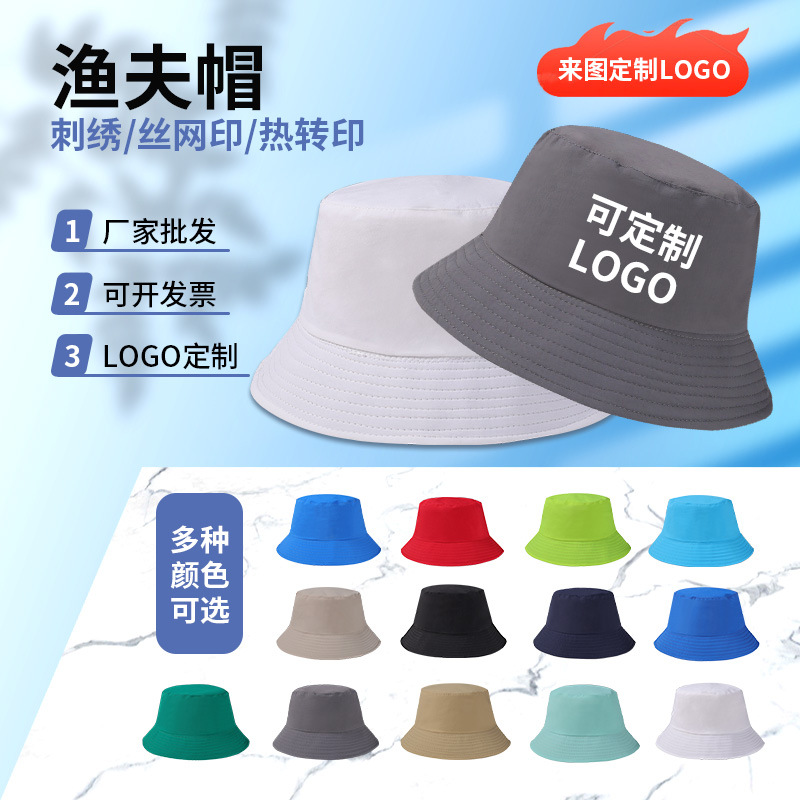 Cross-border fisherman's hat, men's waterproof quick-drying sun hat, outdoor sun protection hat, women's sun hat, advertising hat, basin hat customization