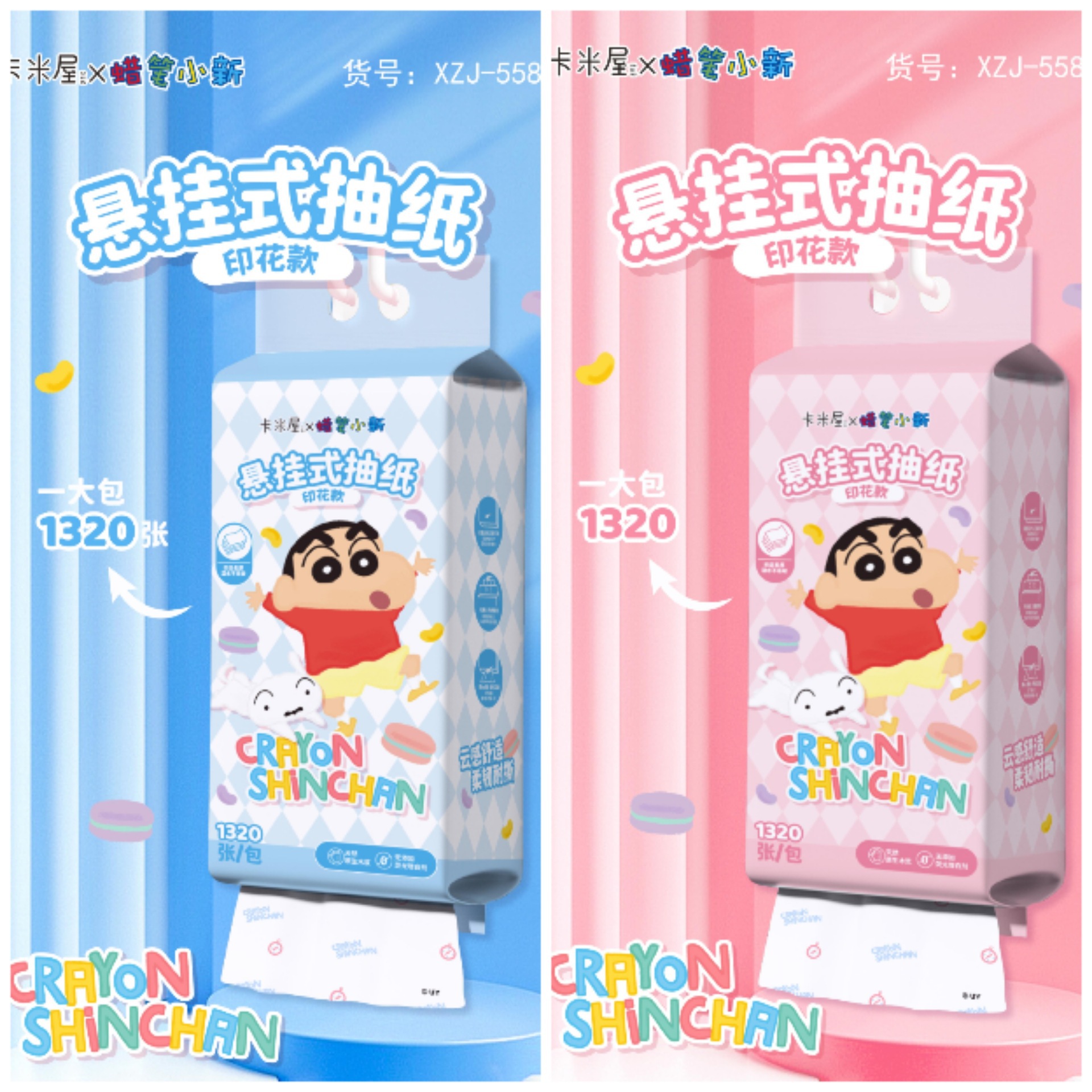 Officially authorized Xiaoxin hanging toilet paper, large-capacity family set, thickened and enlarged printed facial tissues