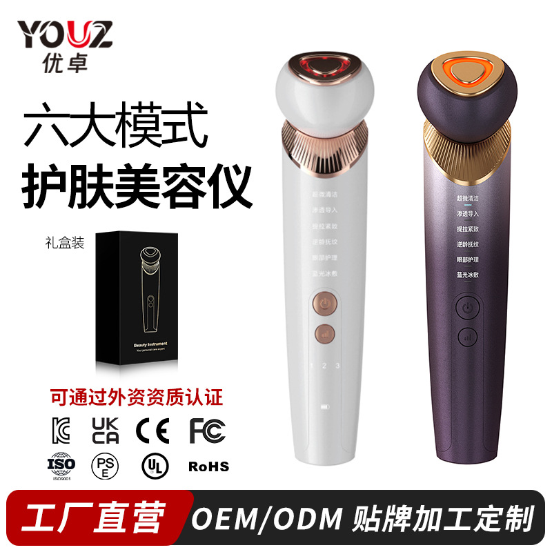 厂家家用美容仪器脸部按摩洁面法令纹提拉紧致面部导入导出仪冰敷