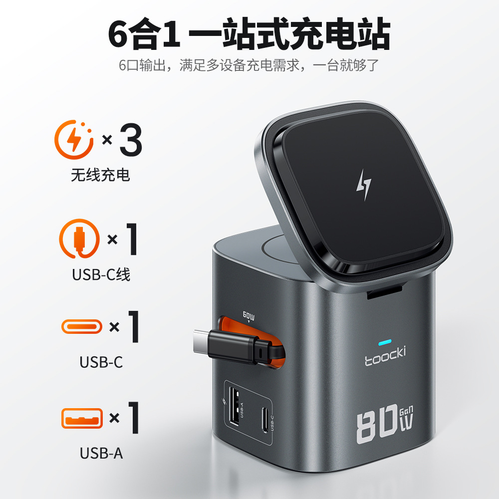 The Toocki80W six-in-one mobile phone charger is suitable for wireless fast charging of Apple's 15W headphones and watches details Picture