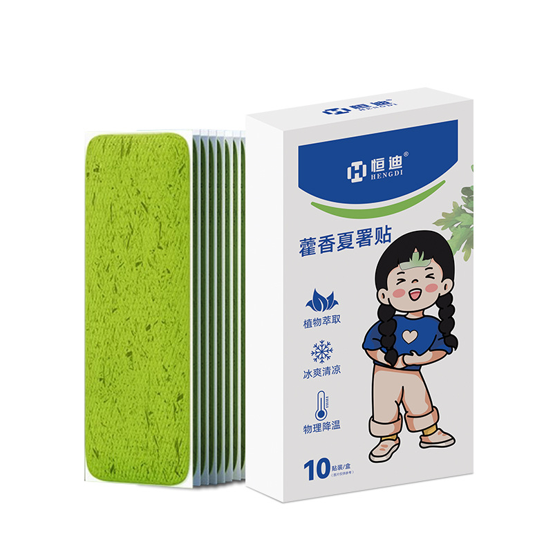 恒迪藿香冰凉贴降温户外夏天防中暑学生宿舍冷冰爽手机降温清凉贴