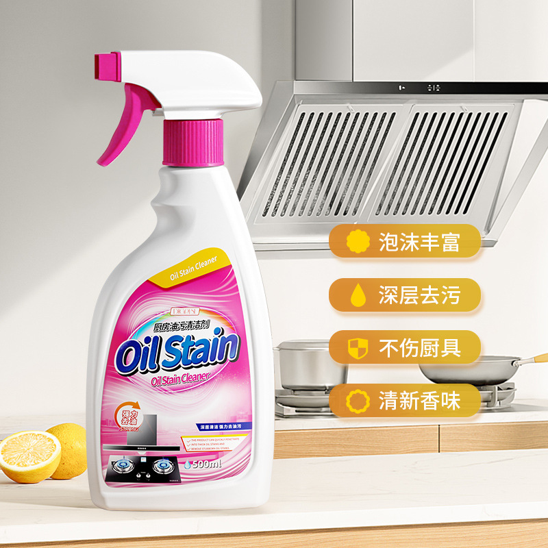 涤戈油污净厨房抽油烟机强力清洁剂去重油污净清洗剂泡沫油渍喷雾白底实物图