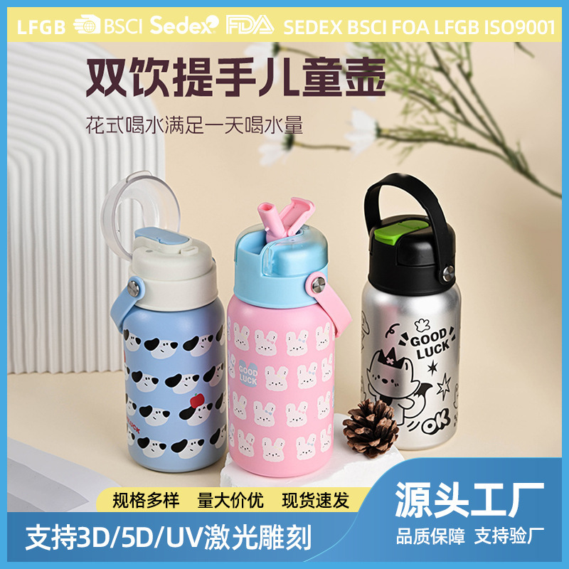 爆款双饮提手儿童不锈钢保温杯萌趣动物图案 双饮口设计 提手便携