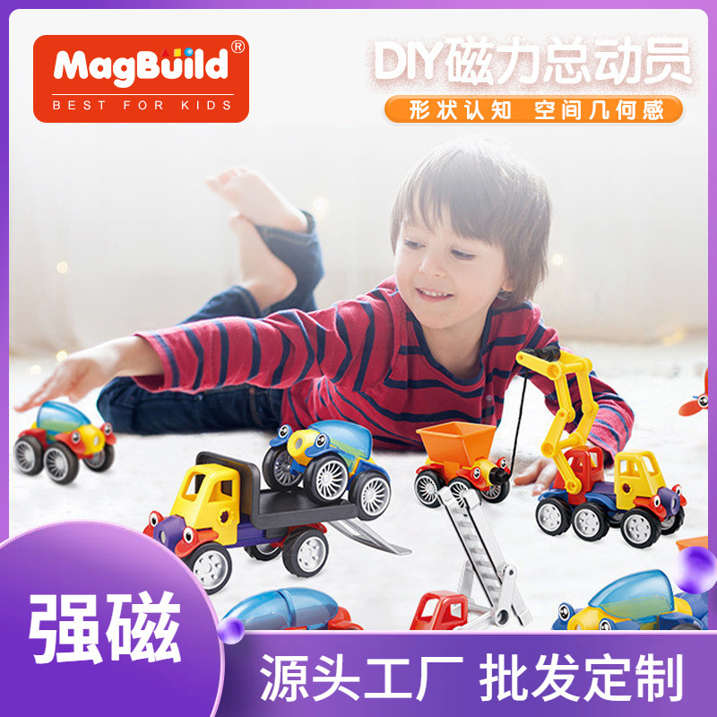 工程队磁力棒儿童益智玩具diy拼装汽车飞机挖机创意启蒙磁性积木
