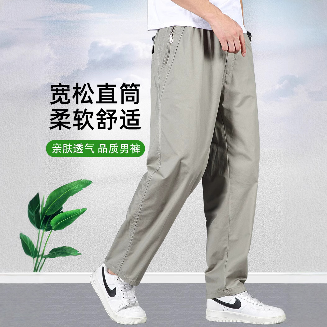 Men's loose straight-leg quick-drying pants, casual pants, men's trousers, men's quick-drying clothing and pants details Picture