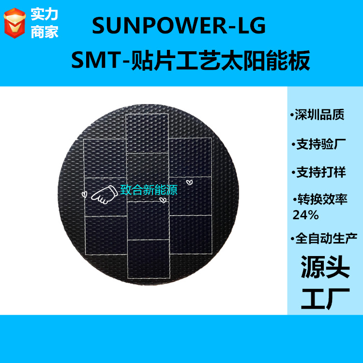 微型太阳能板 迷你版 D90太阳能贴片板 SUNPOWER LG IBC 弱光性能