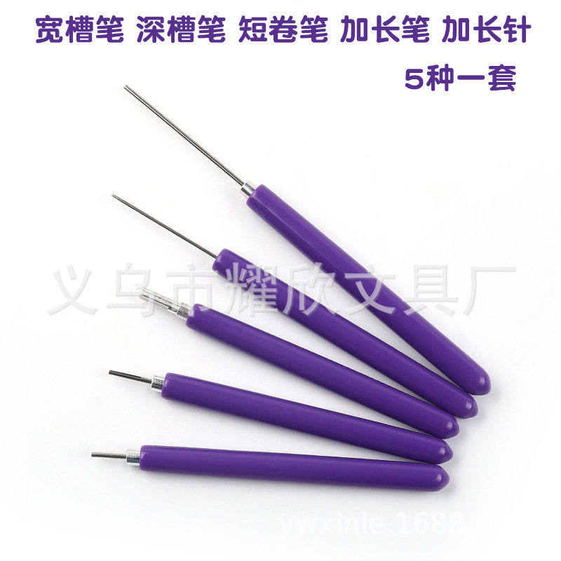 衍纸笔5件套 卷纸器 卷笔器 卷纸笔 分叉金属长短针笔衍纸笔套装