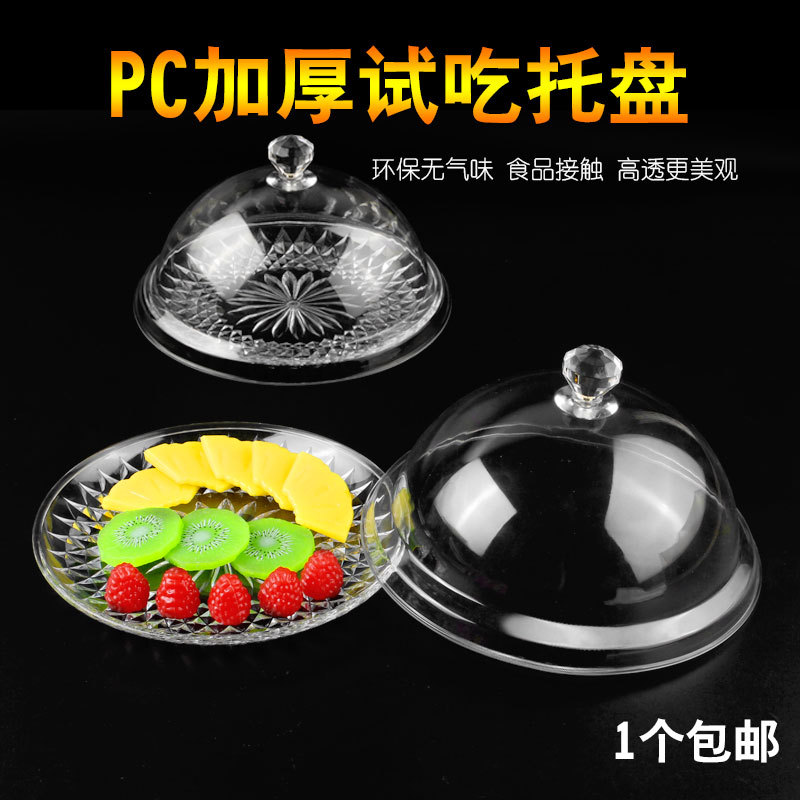 Transparent fruit plate with cover, transparent KTV and bar snack plate, plastic candy plate, creative commercial dust-proof vegetable cover, tavern snack storage tray, club guest snack storage plate, commercial snack dust-proof plating vessel