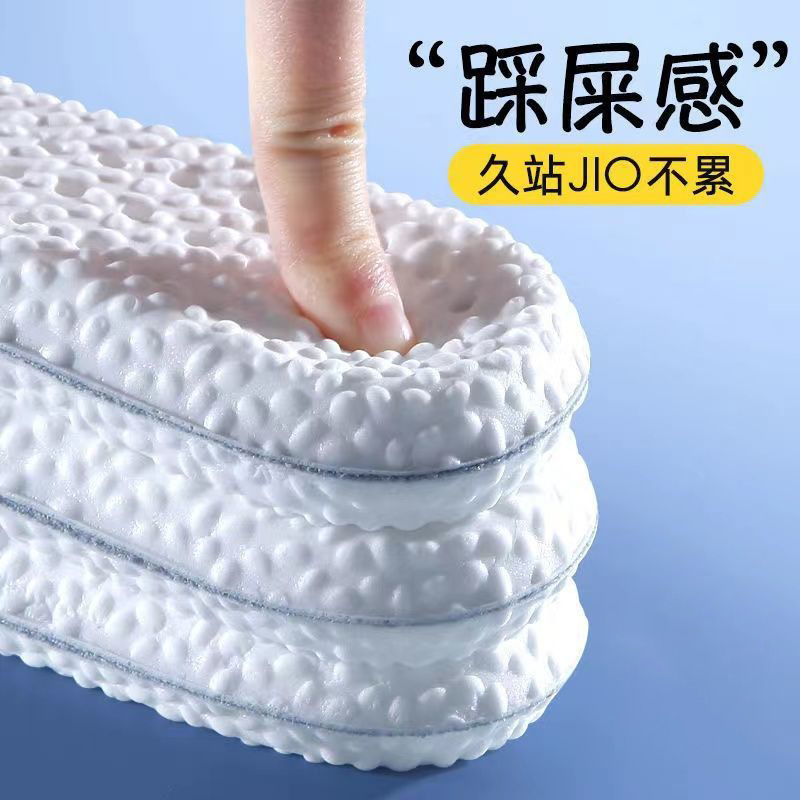 PU踩屎感爆米花鞋垫男女同款吸汗透气运动减震鞋垫