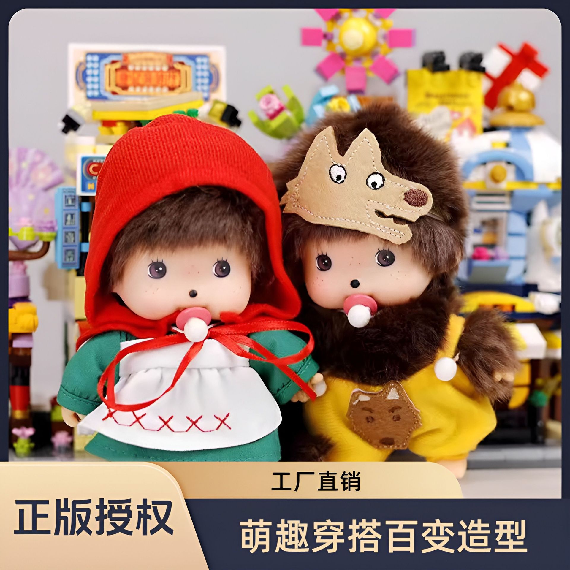 Factory direct sales of genuine Mengqiqi plush toy pendants and accessories, 15cm dolls, cross-border toys wholesale