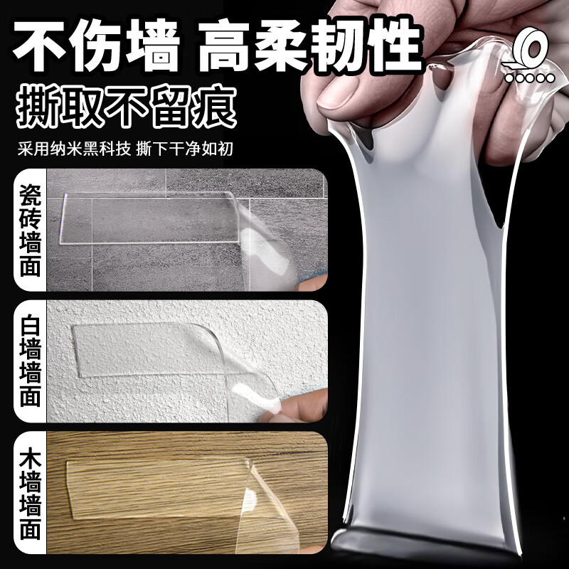 纳米双面贴/绒布胶布/镭射胶带/夹网双面胶/世界杯贴纸产品图