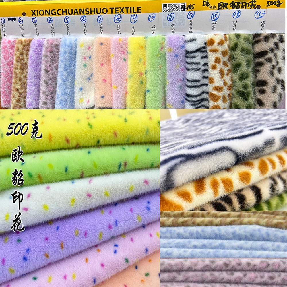 500克欧貂印花高低毛毛绒布彩色点点玩具箱包沙发抱枕宠物窝面料