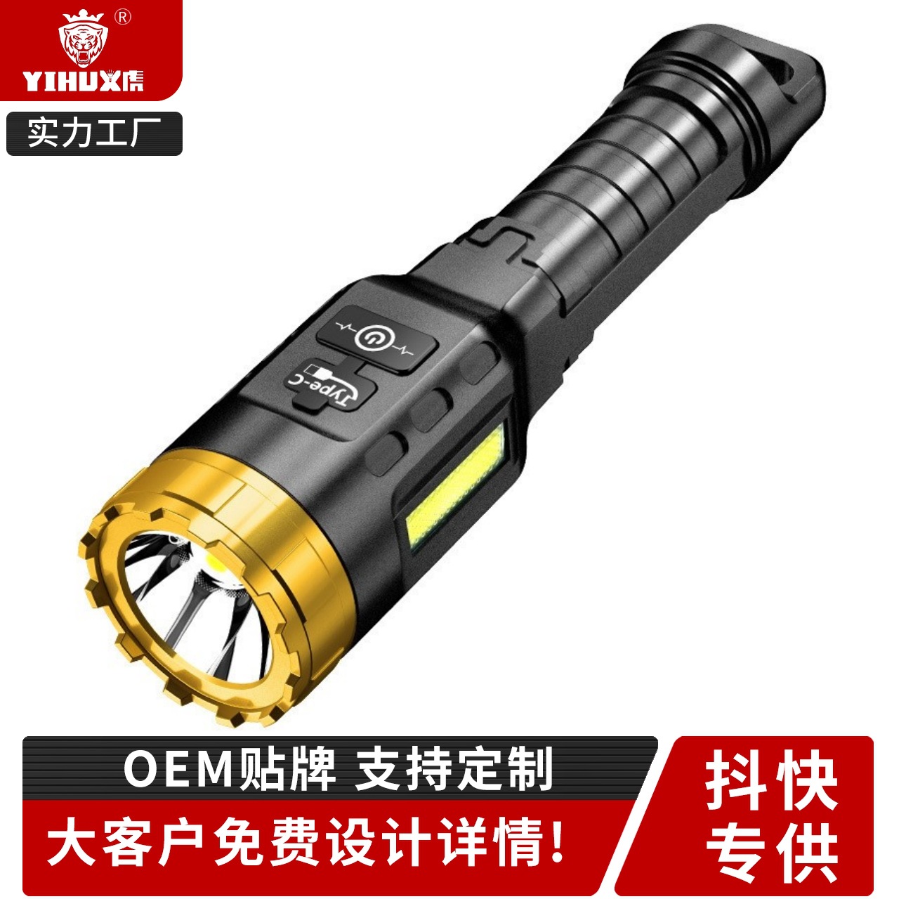 跨境電筒户外led多功能cob侧灯充电家用便携迷你小强光手电筒批发