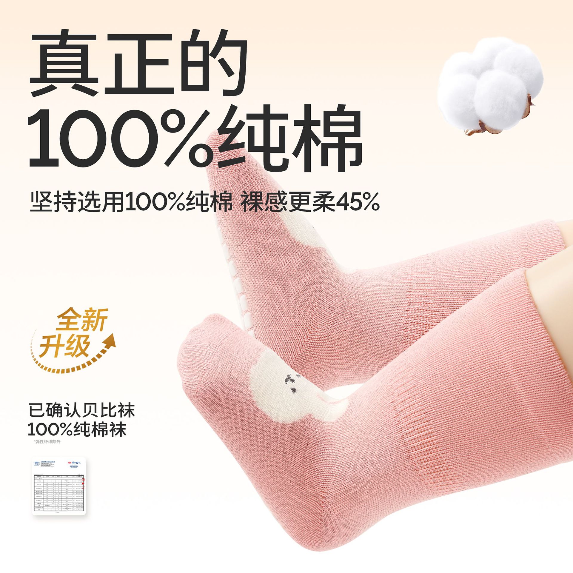 Beibi Baby Socks Autumn and Winter new style pure cotton mid-calf baby glue socks Pink cute boneless children's floor socks details Picture