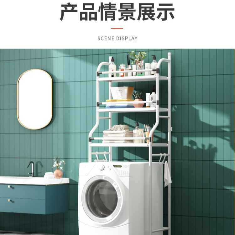 Toilet rack, guardrail, anti-drop rack, washing machine rack, refrigerator rack, bathroom storage, kitchen storage details Picture