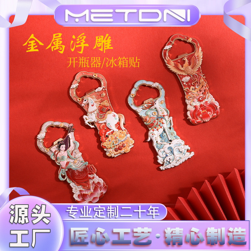 National trend cultural and creative refrigerator magnets, customized alloy bottle openers, magnetic decorative gifts, gift-giving, collectible souvenirs
