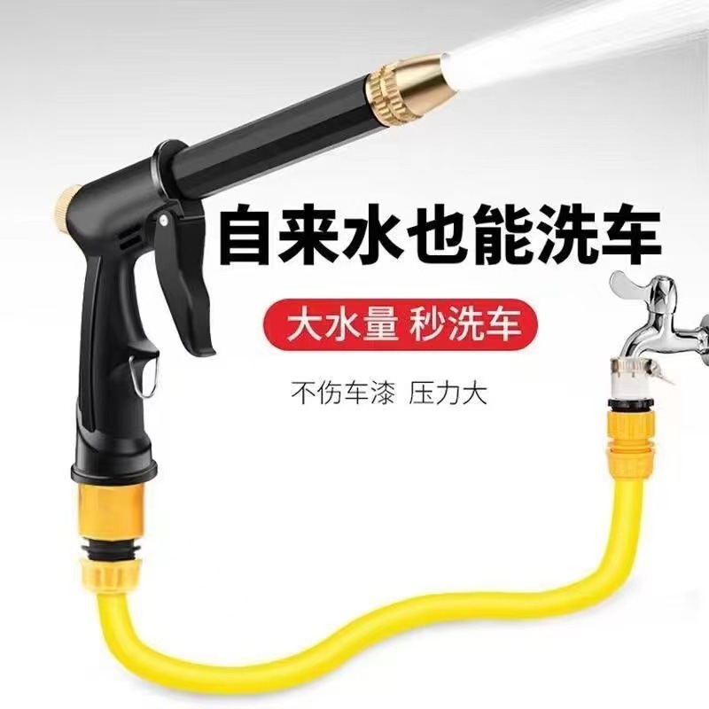 The manufacturer supplies high-pressure car wash water gun sets, household car wash water gun hose sets, and soft and cold-resistant water pipes for all four seasons