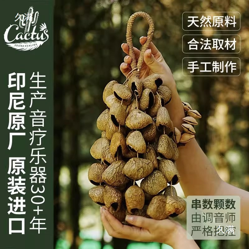 果壳打击乐器包串铃自然小挂件放松音乐冥想系摇铃包伴奏其他