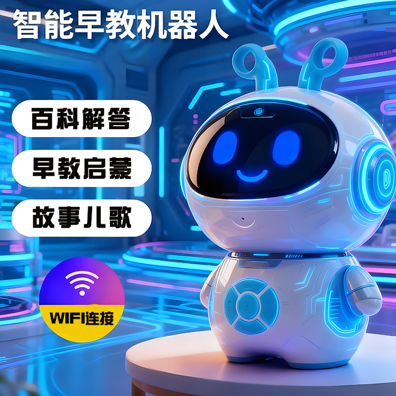 儿童ai早教启蒙智能故事学习机多功能机器人聊天互动语音对话玩具