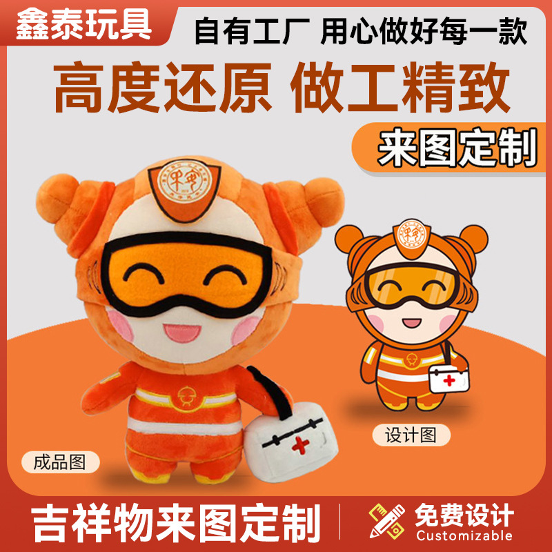 Customized plush toys, dolls, and figurines based on provided pictures or samples. Customized corporate mascot dolls, pendants, and logo printing Specification image