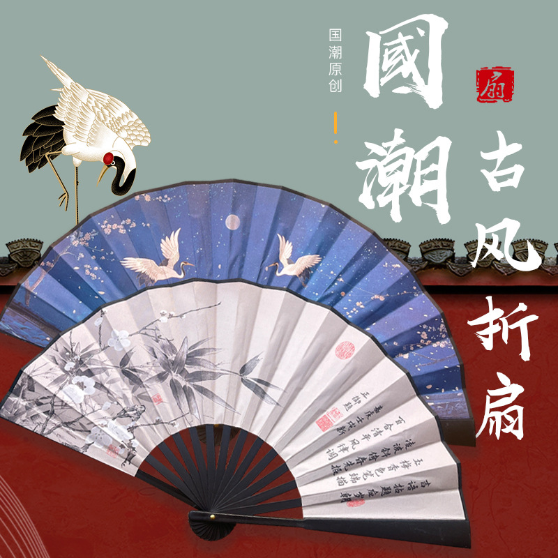 中国风广告扇子定制古风绢布8寸折扇雕刻折叠扇酒吧蹦迪国潮男扇