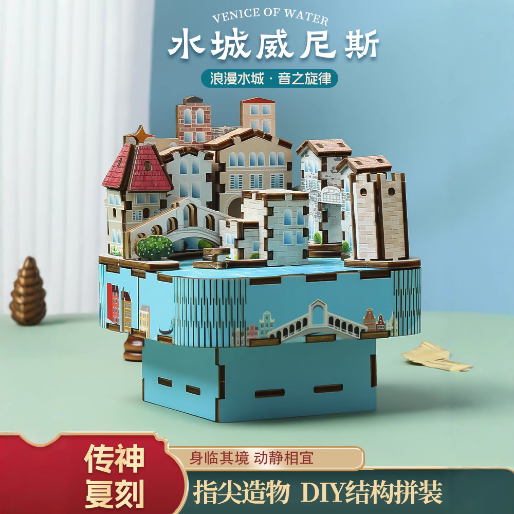 Chao Tong Assembly Music Box, diy music box building blocks, birthday gifts, creative stress-relieving decorations for boys and girls