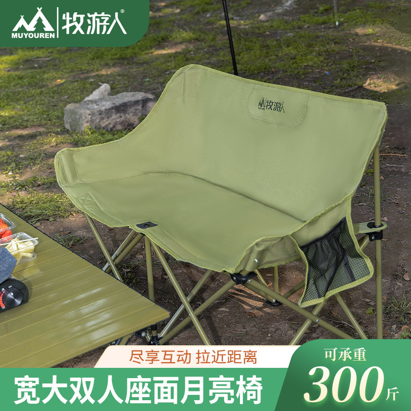 牧游人月亮椅便携靠背钓鱼凳子马扎导演椅简易躺椅露营户外折叠椅