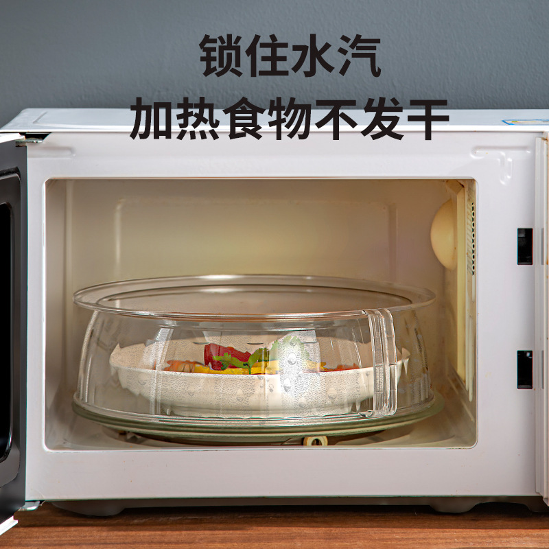 Microwave splash-proof lid, high-temperature resistant bowl lid, household food cover, food-grade plastic, special for microwave heating lid