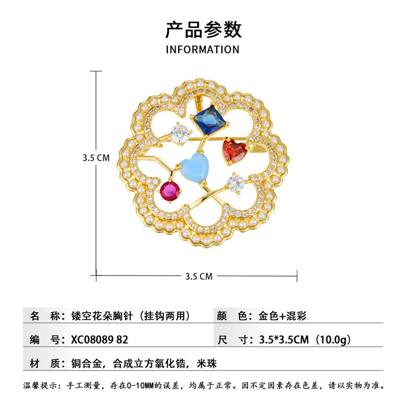 Sweet and exquisite colored gemstone hollowed-out flower brooch, copper alloy micro-inlaid zircon, light luxury and high-end dress brooch Specification image
