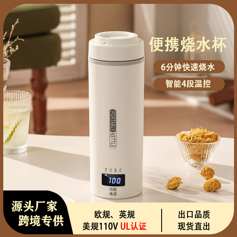 跨境110V美规 英规 欧规烧水杯便携式烧水壶316不锈钢保温电热杯