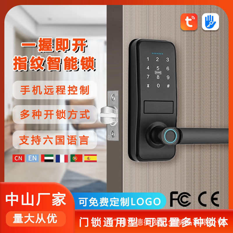 Black fingerprint smart lock with digital keyboard, circular sensing ring and door handle