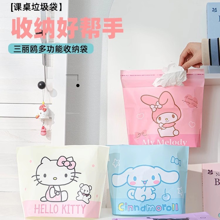 三丽鸥正版车载垃圾袋便携式加厚可爱卡通自粘多功能桌面袋子批发