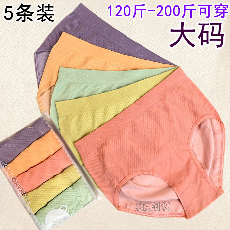 大码内裤加肥加大女胖MM200斤无痕中老年妈妈三角短女士内裤批发