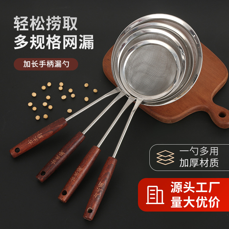 不锈钢油格网筛四件套厨房木柄手持食物残渣过滤网格家用工具滤网