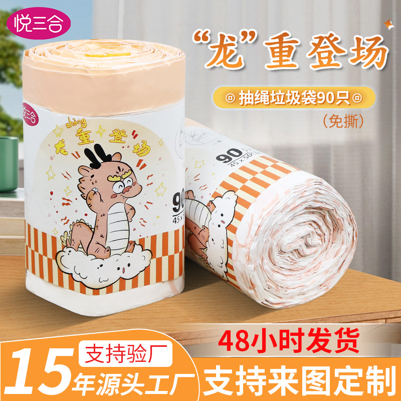 Wholesale of tear-free garbage bags, household printed kitchen thickened hand-held garbage bags, automatic closure and drawstring garbage bags full figure