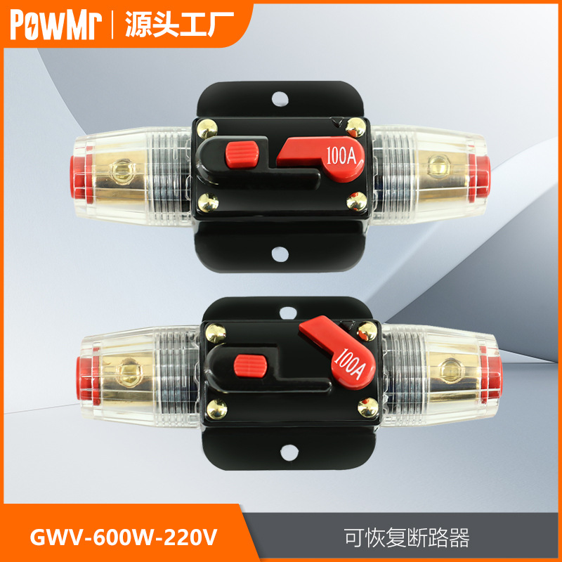 房车可恢复断路器游艇汽车电路保护器自动恢复保险座厂家直销
