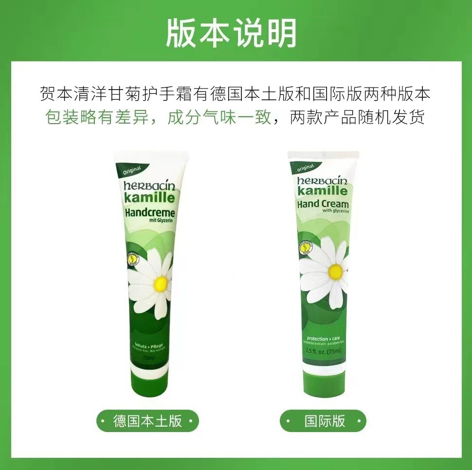 German Chamomile Hand Cream 75ml Chamomile moisturizing and hydrating Application Scenario