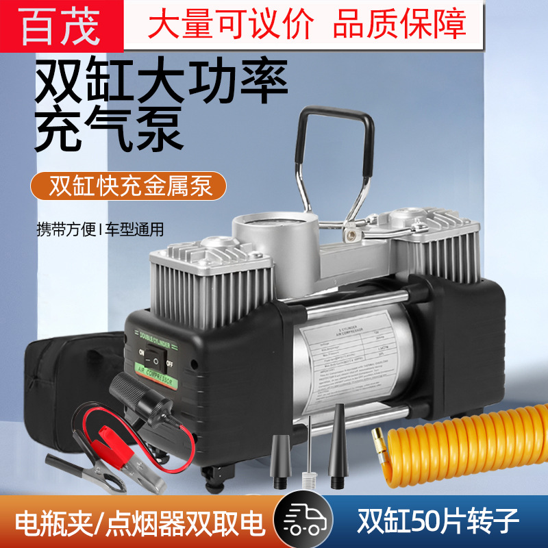 Portable and quick-inflation car double-cylinder air pump, high-power car tire air pump full figure