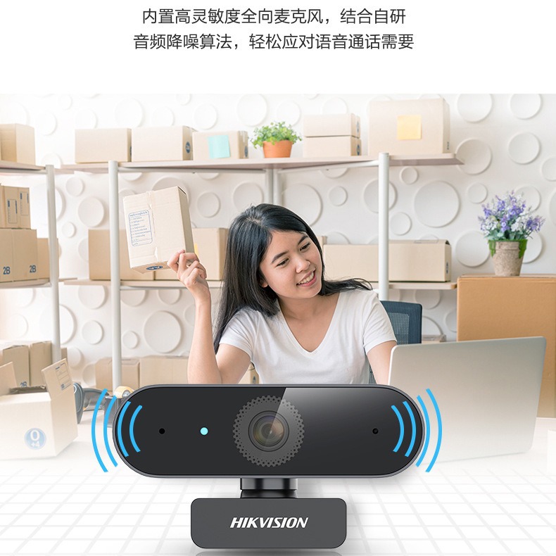 Hikvision usb external camera with microphone, desktop laptop, live streaming online courses, postgraduate entrance examination re-examination Application Scenario
