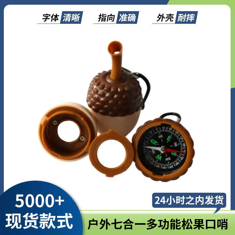 Seven-in-one multi-functional portable climbing buckle, emergency compass, magnifying glass, thermometer, outdoor survival pinecone whistle Seven-in-one multi-functional portable climbing buckle, emergency compass, magnifying glass, thermometer, outdoor survival pinecone whistle