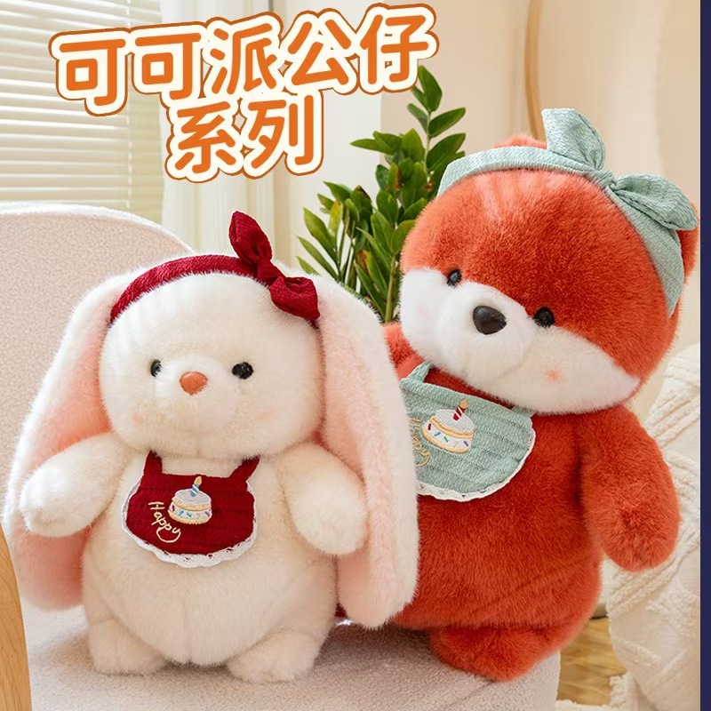 可爱生日围兜兔子熊猫狐狸公仔儿童玩偶毛绒玩具抓机娃娃礼品加工