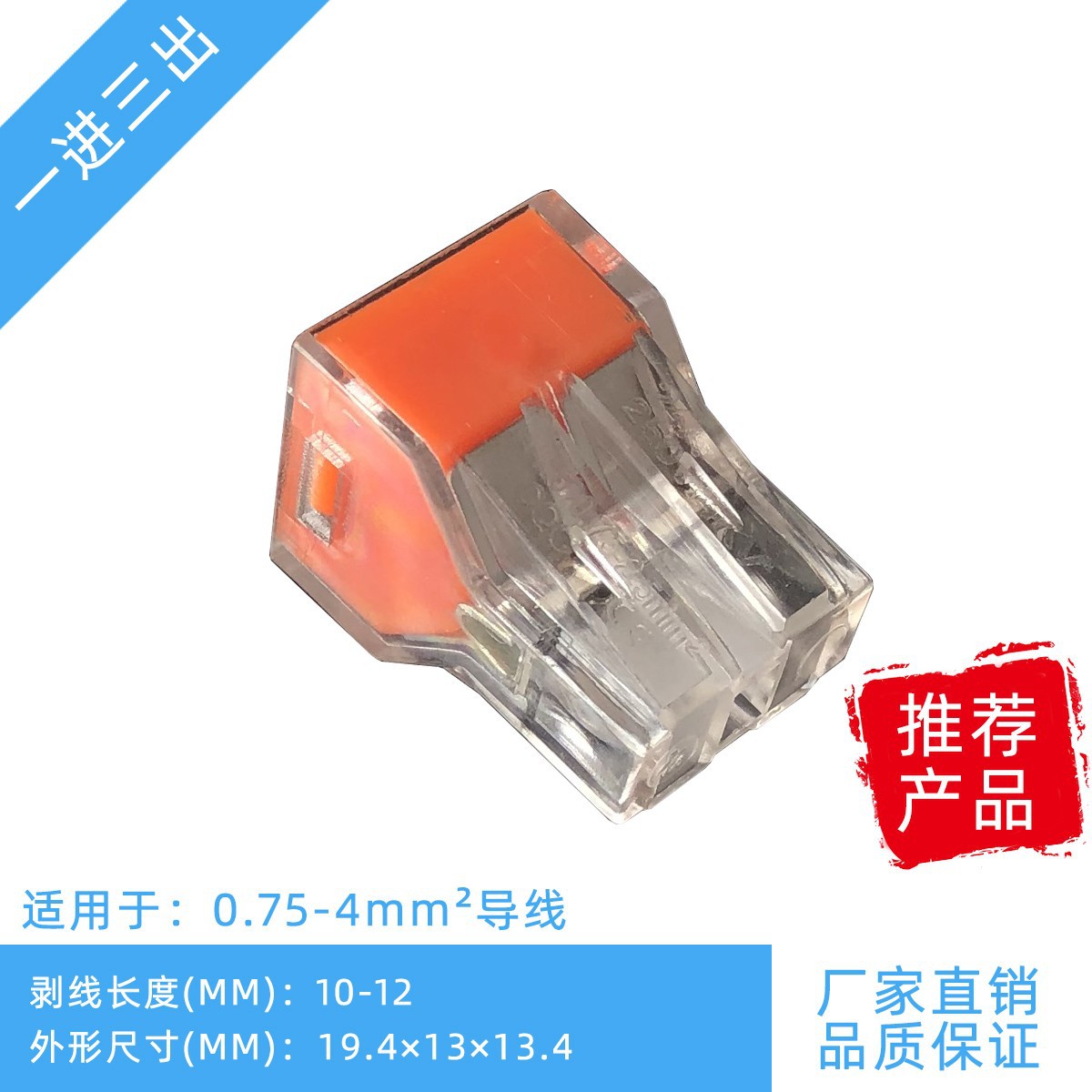 100 PCT-104 four-hole wire connectors, quick couplings, household hard wire terminal blocks, electrician wire bunkers Specification image