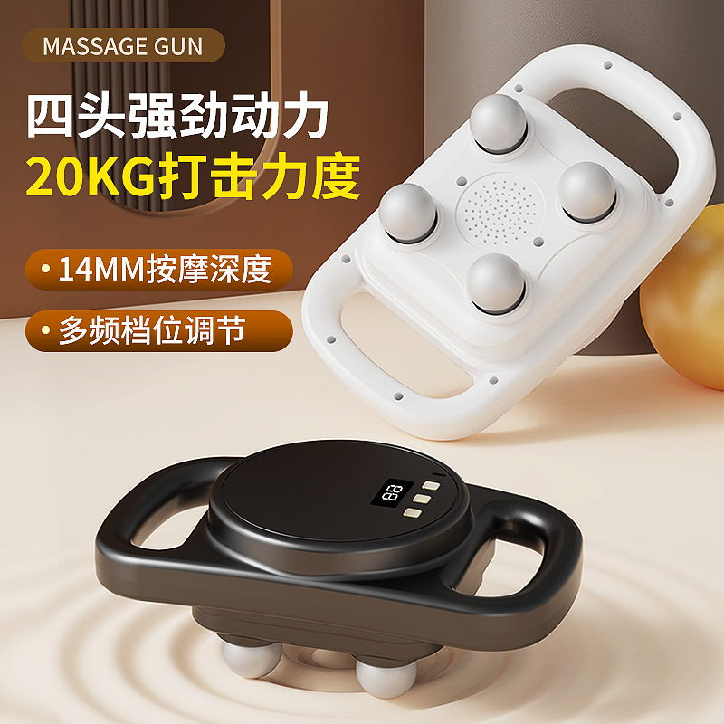 四头筋膜枪肌肉放松按摩器深层按摩仪腰部背部全身按摩抢理疗拉伸