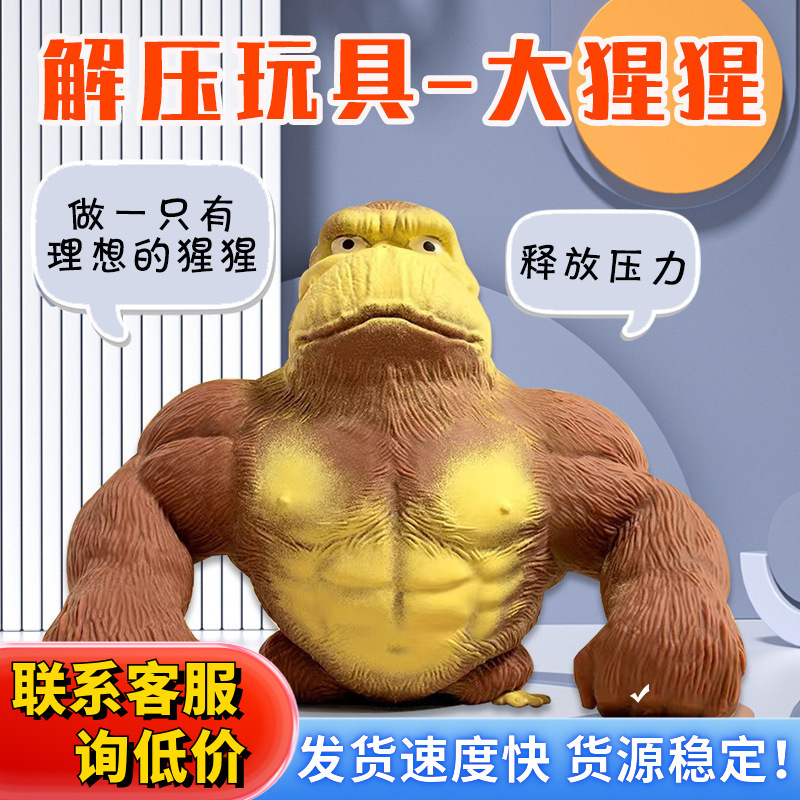The stress-relieving gorilla toy, Douyin Internet celebrity Mr. Wang, is a creative stress-relieving tool that can be released through Pinecle. It's a funny and venting monkey