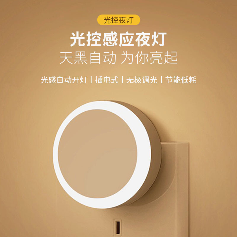 磁吸感应灯/感应灯/3元/双猫眼壁灯/塑料c扣细节图