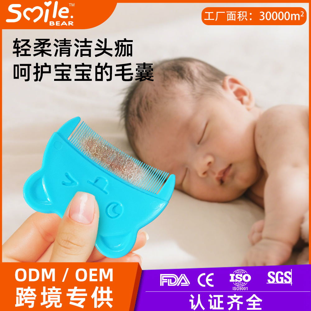蓝色卡通婴儿护理梳子 柔顺护发防打结可爱造型